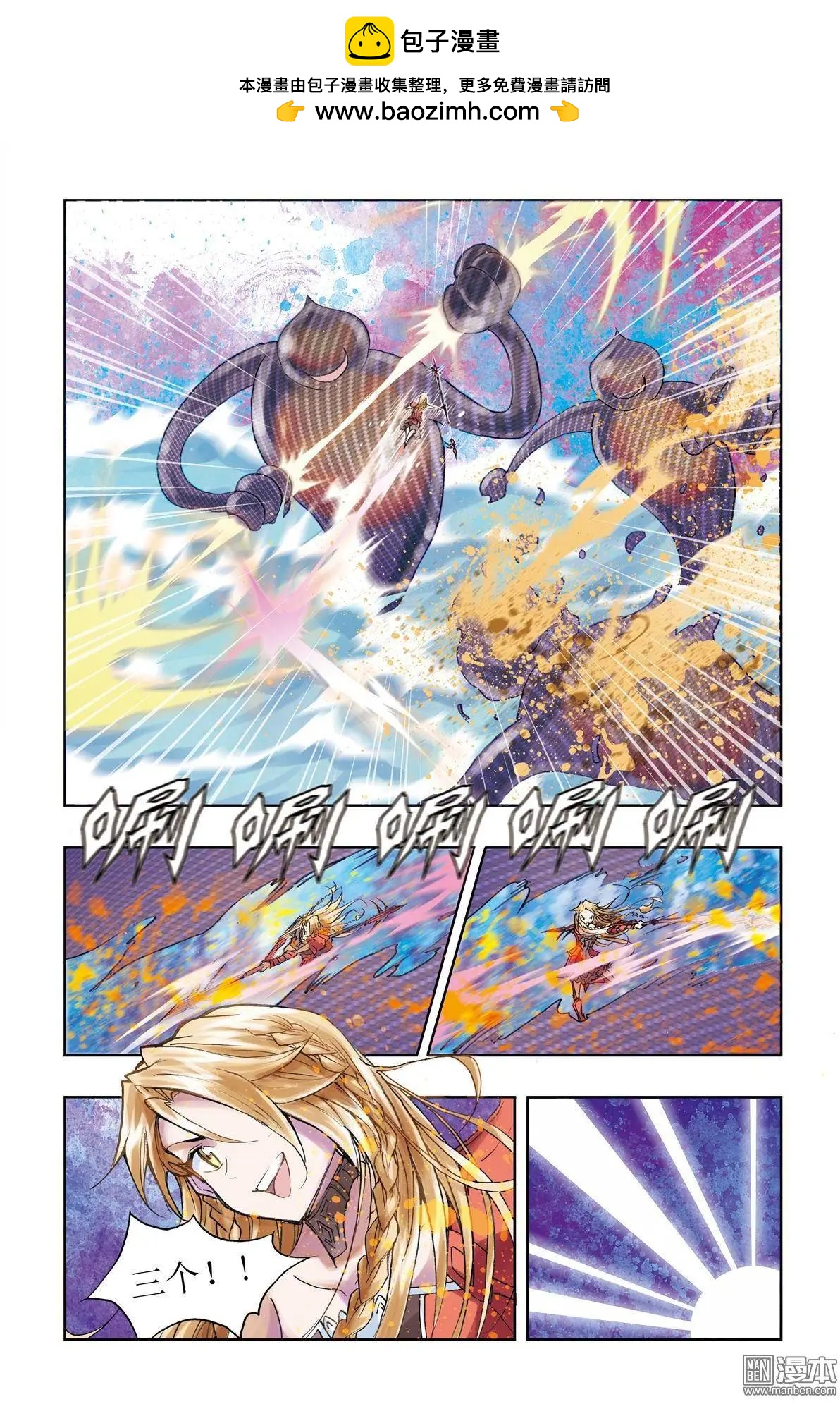 《魔法九千转》第6回 第20页