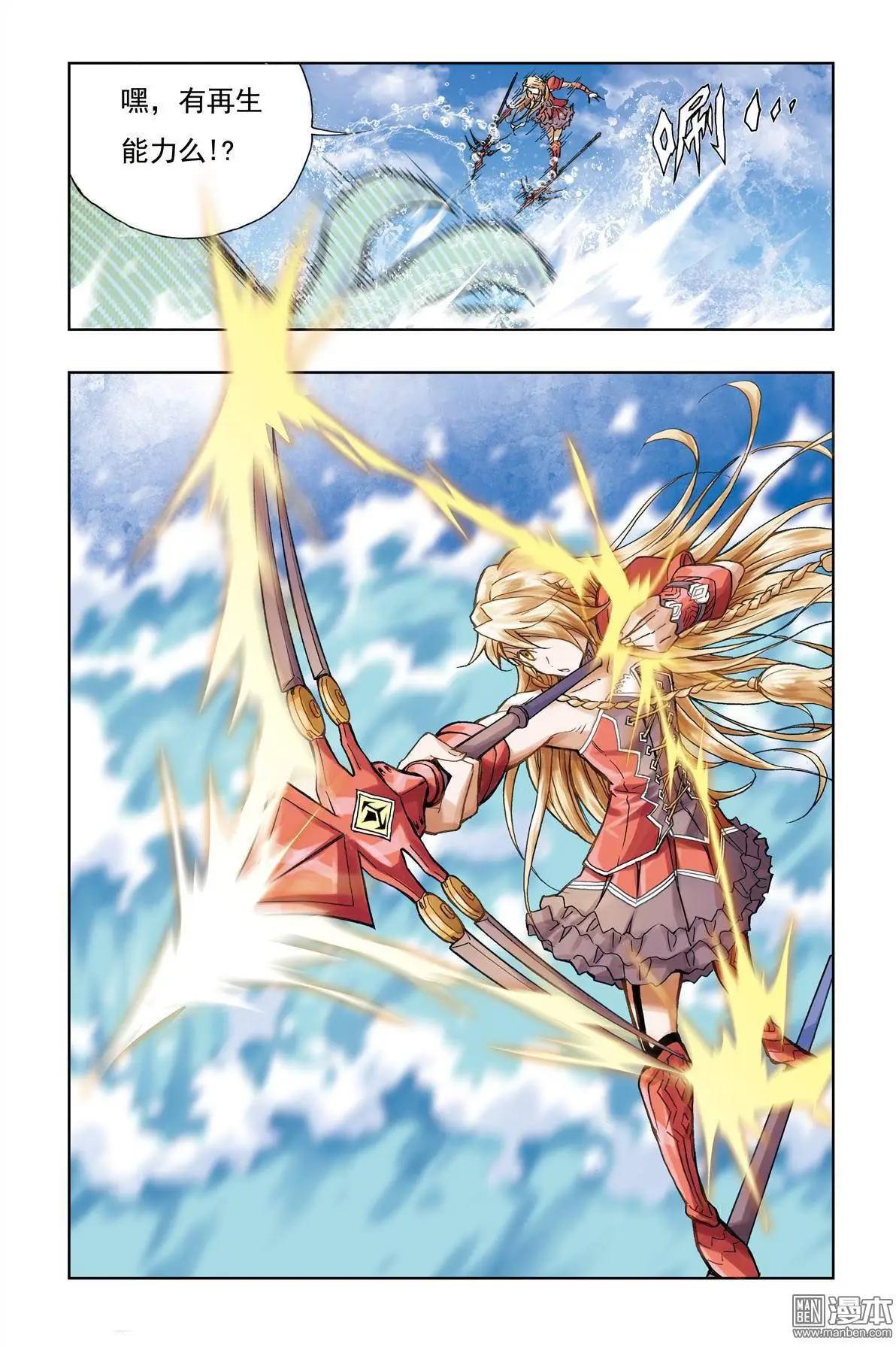 《魔法九千转》第6回 第3页