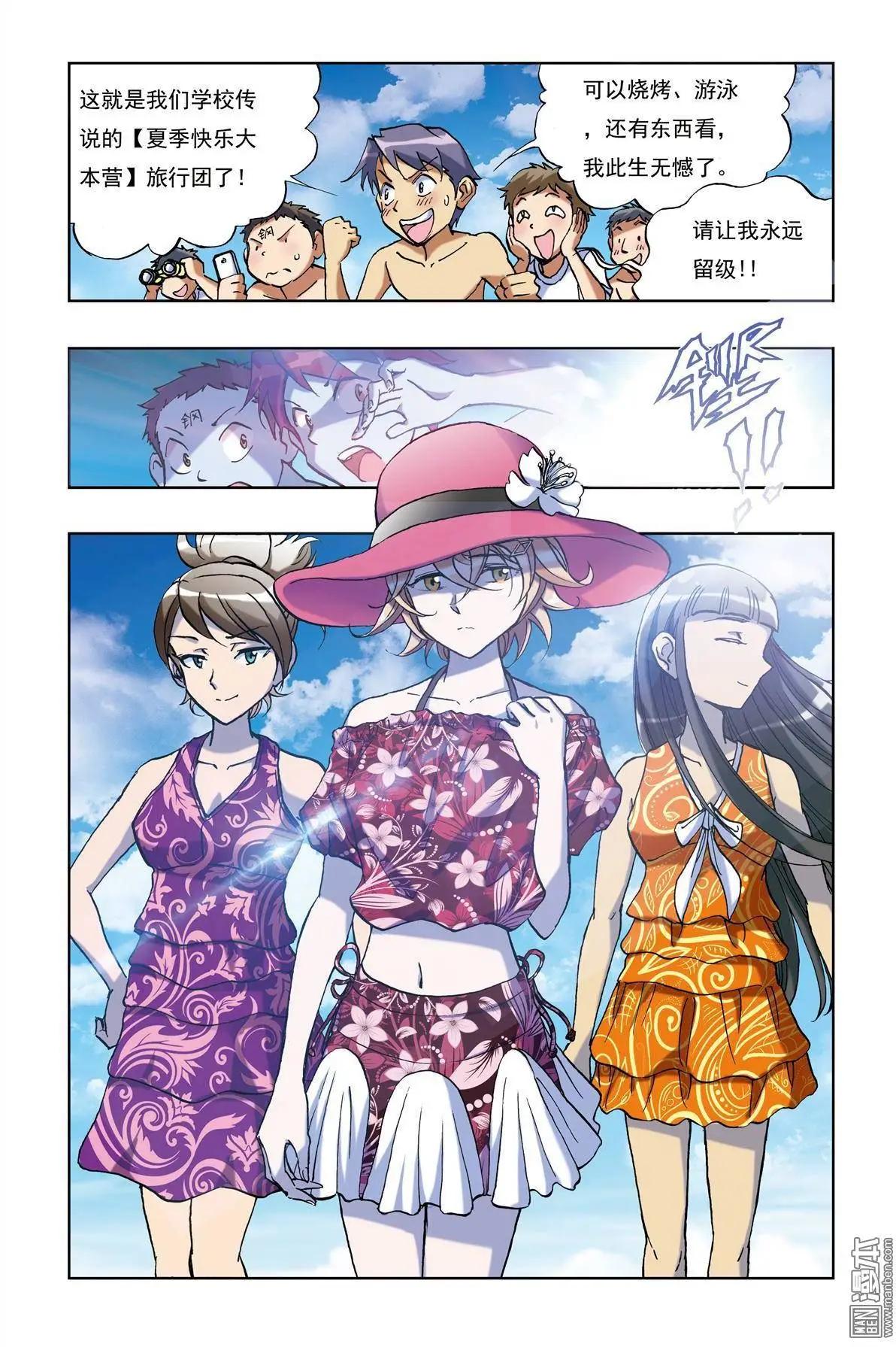 《魔法九千转》第5回 第10页