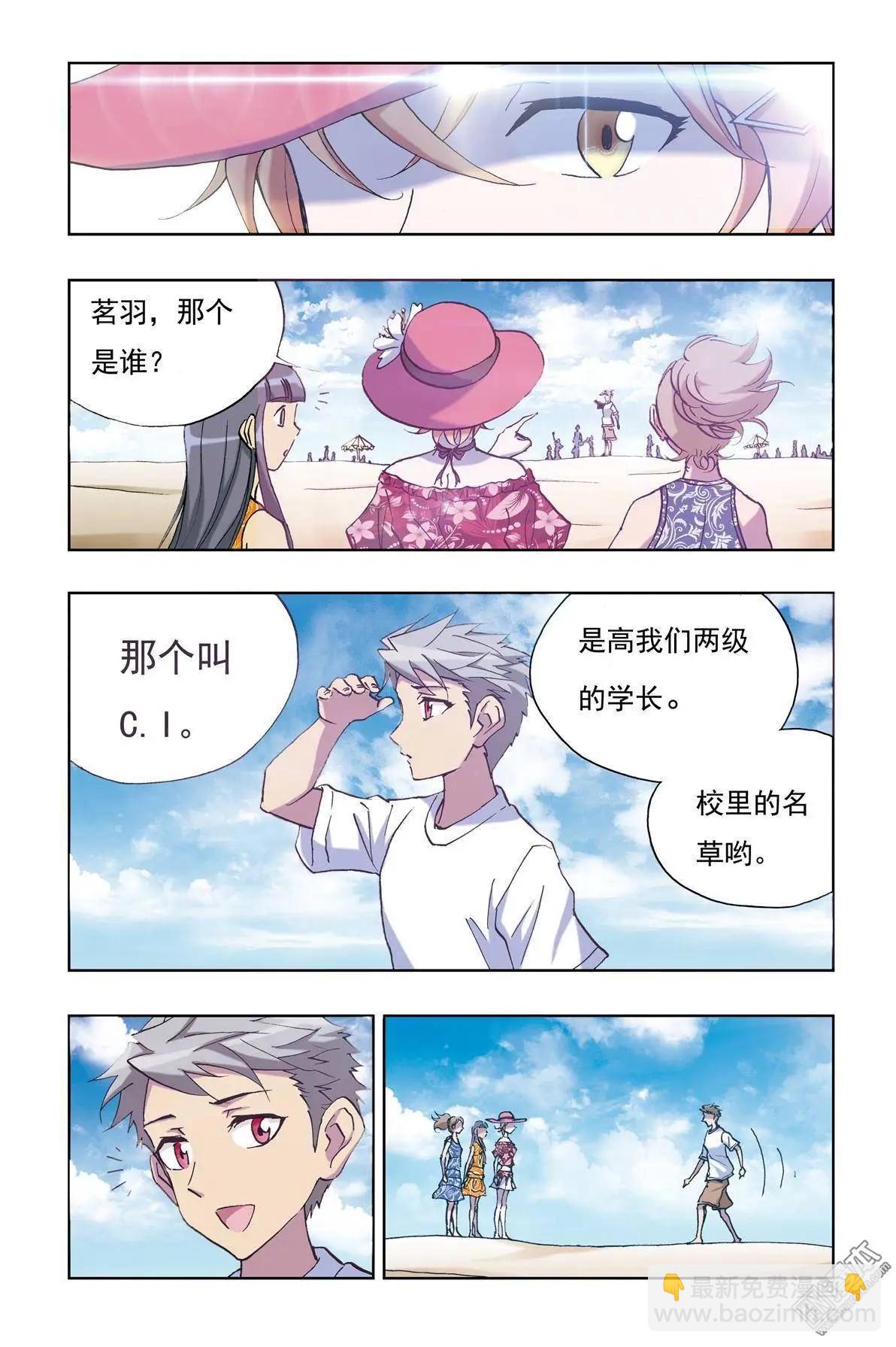 《魔法九千转》第5回 第12页