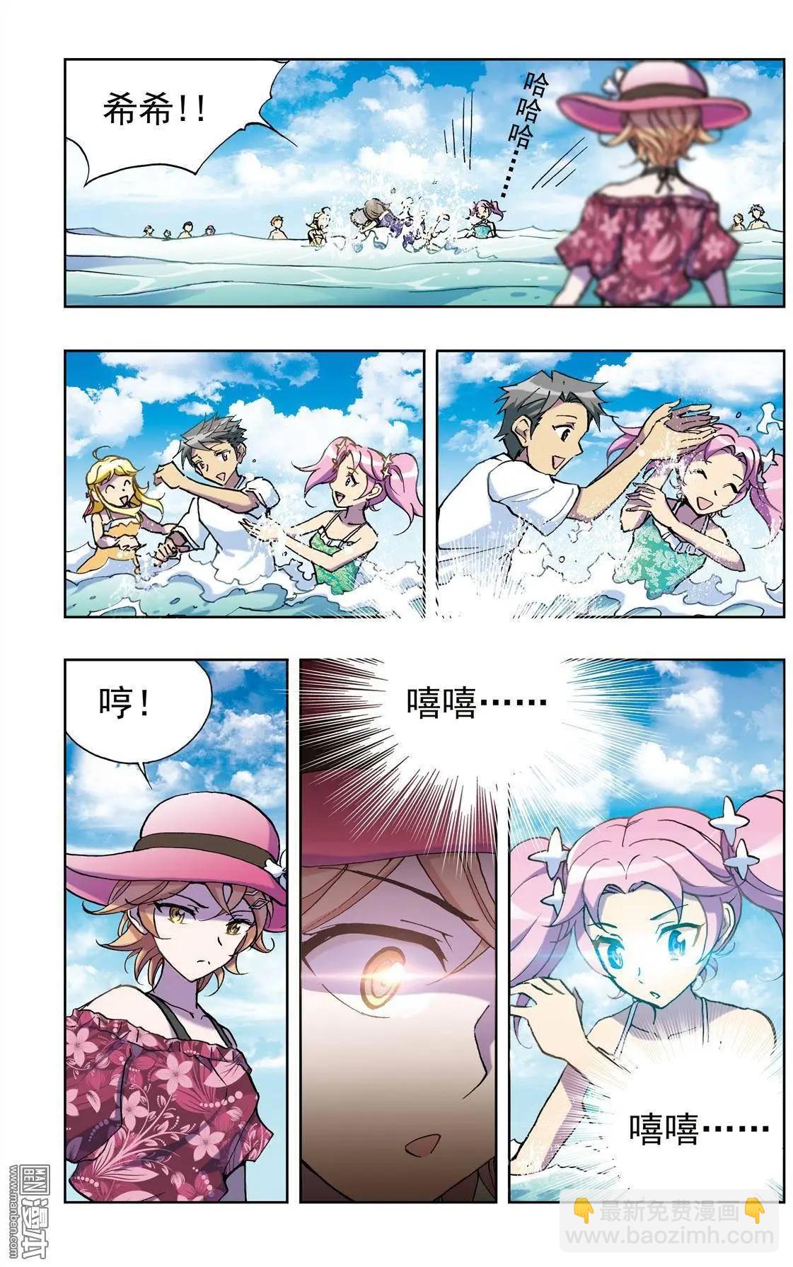 《魔法九千转》第5回 第14页