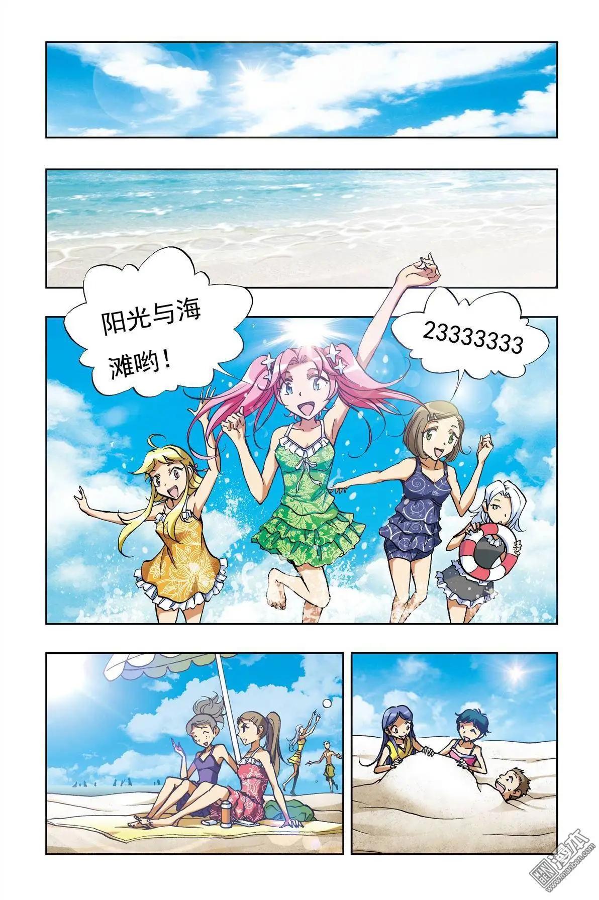 《魔法九千转》第5回 第9页