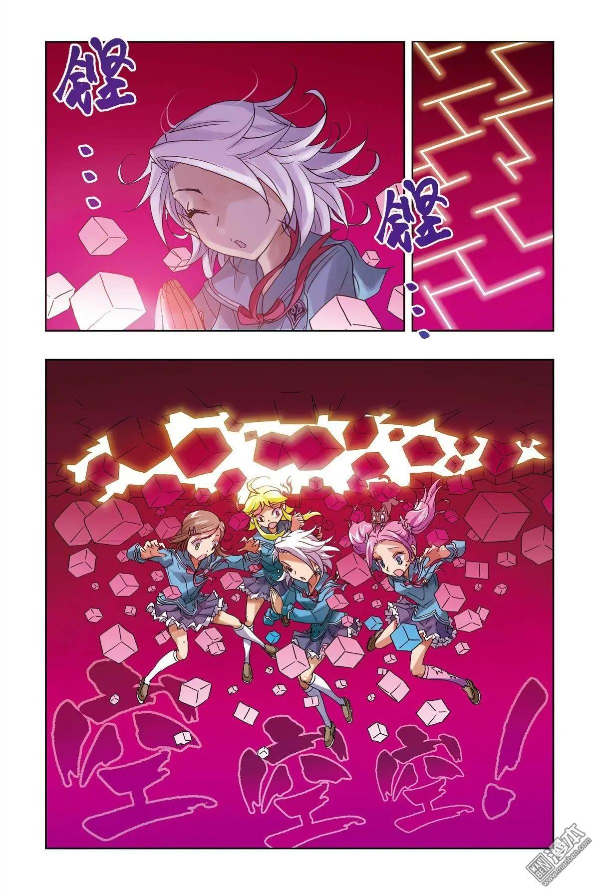 《魔法九千转》第10回 第10页