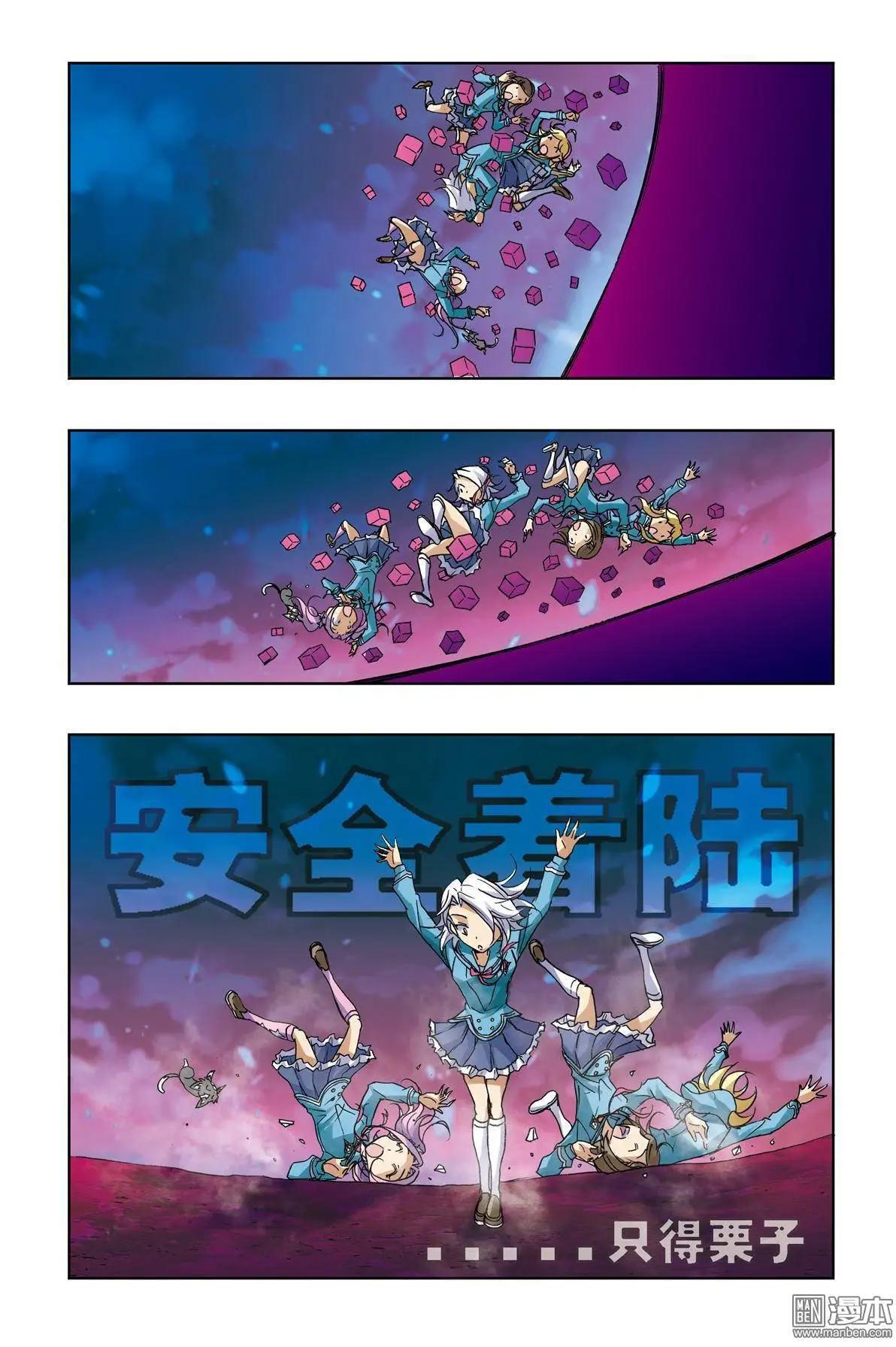 《魔法九千转》第10回 第12页