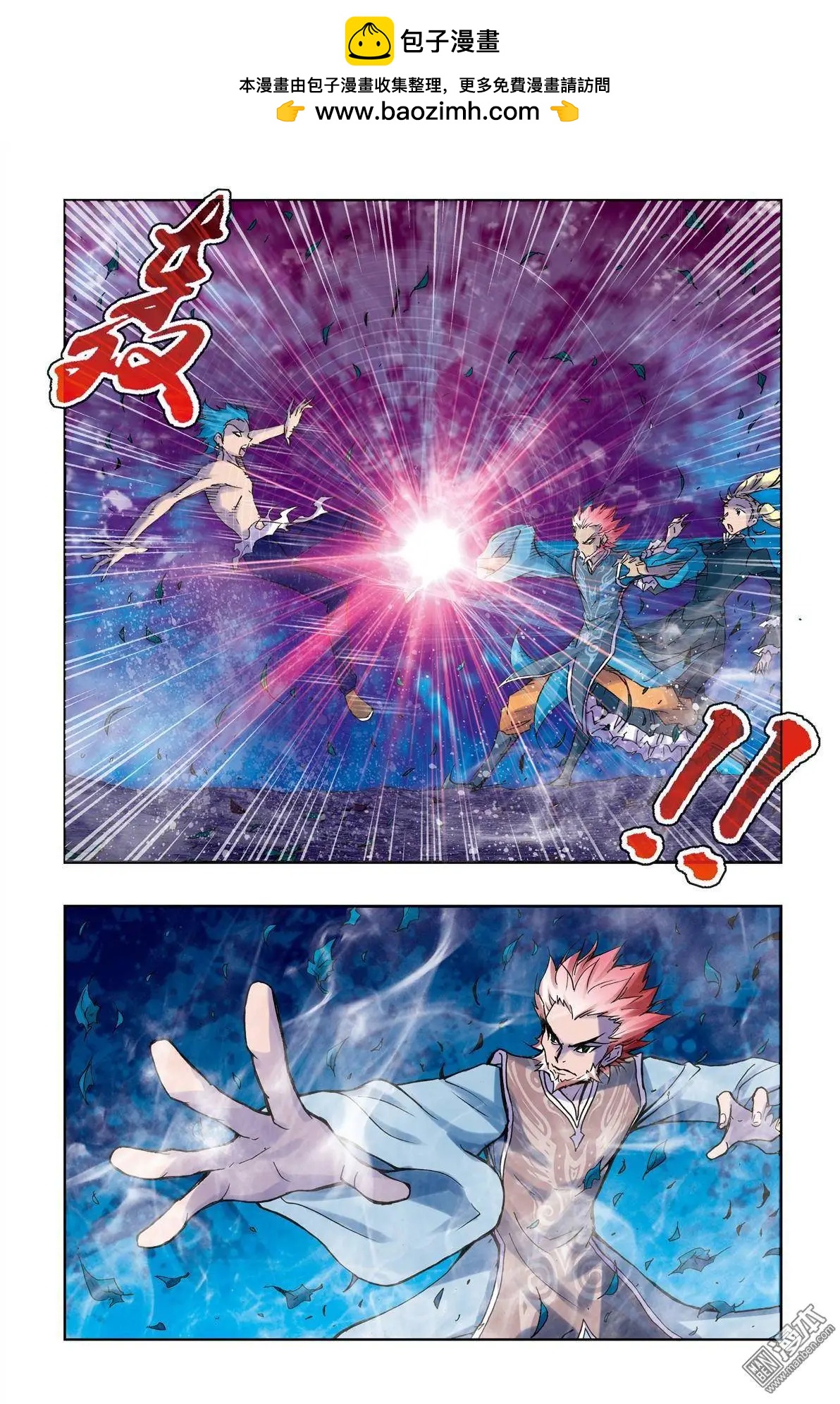 《魔法九千转》第10回 第2页