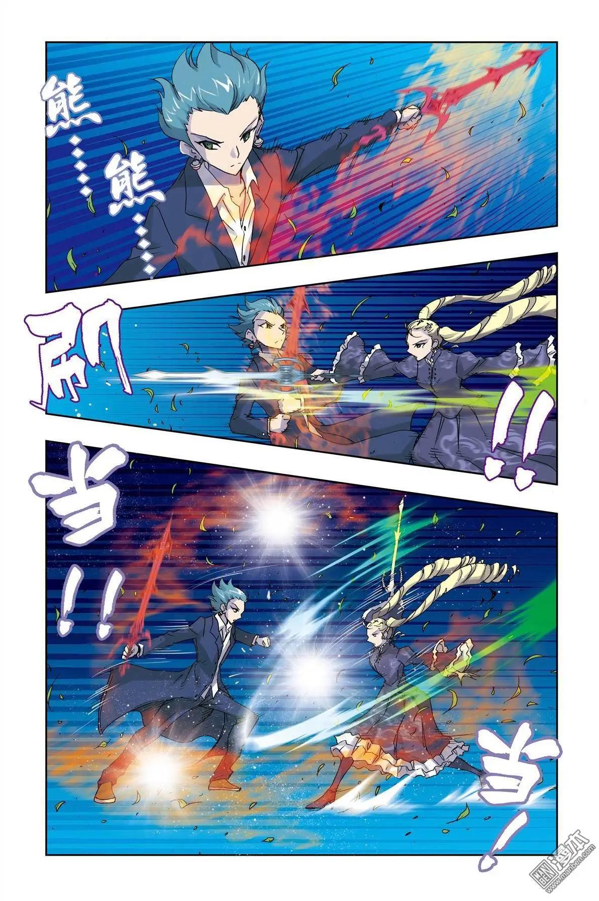 《魔法九千转》第9回 第16页