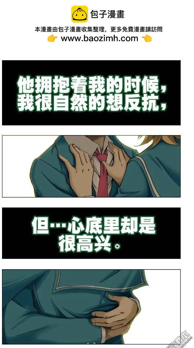 《魔法九千转》第15回 第2页