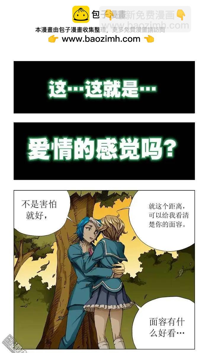 《魔法九千转》第15回 第3页