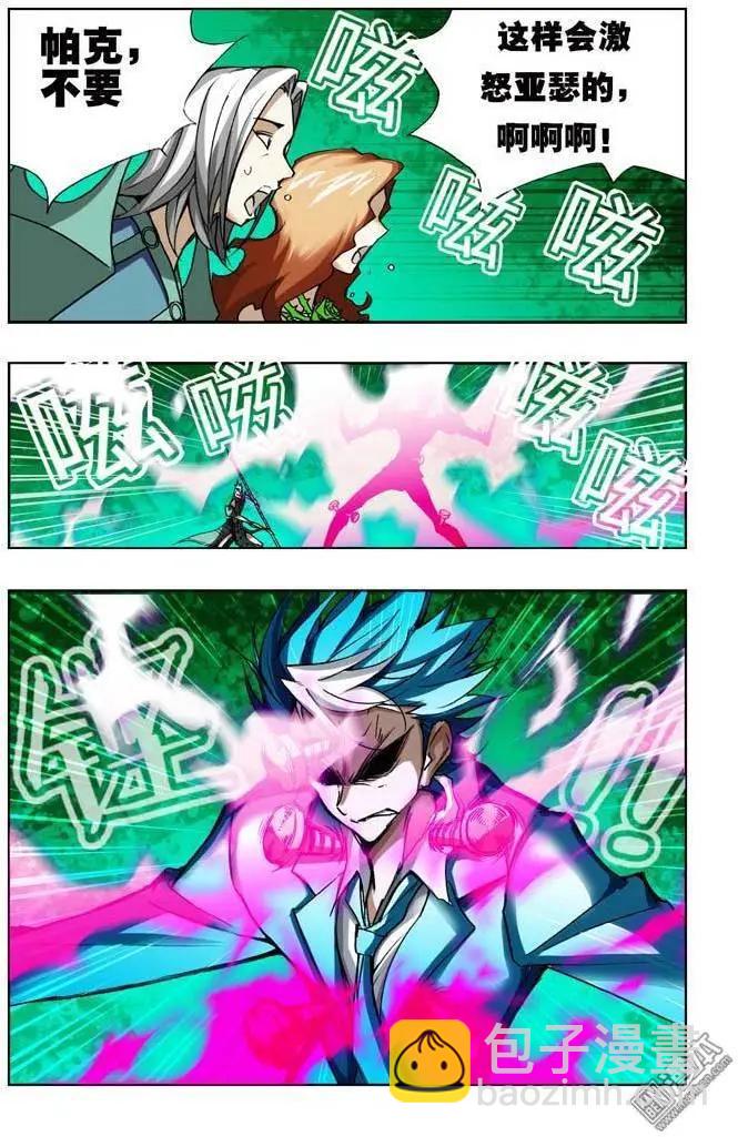 《魔法九千转》第13回 第5页