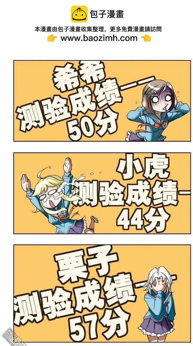 《魔法九千转》第13回 第9页
