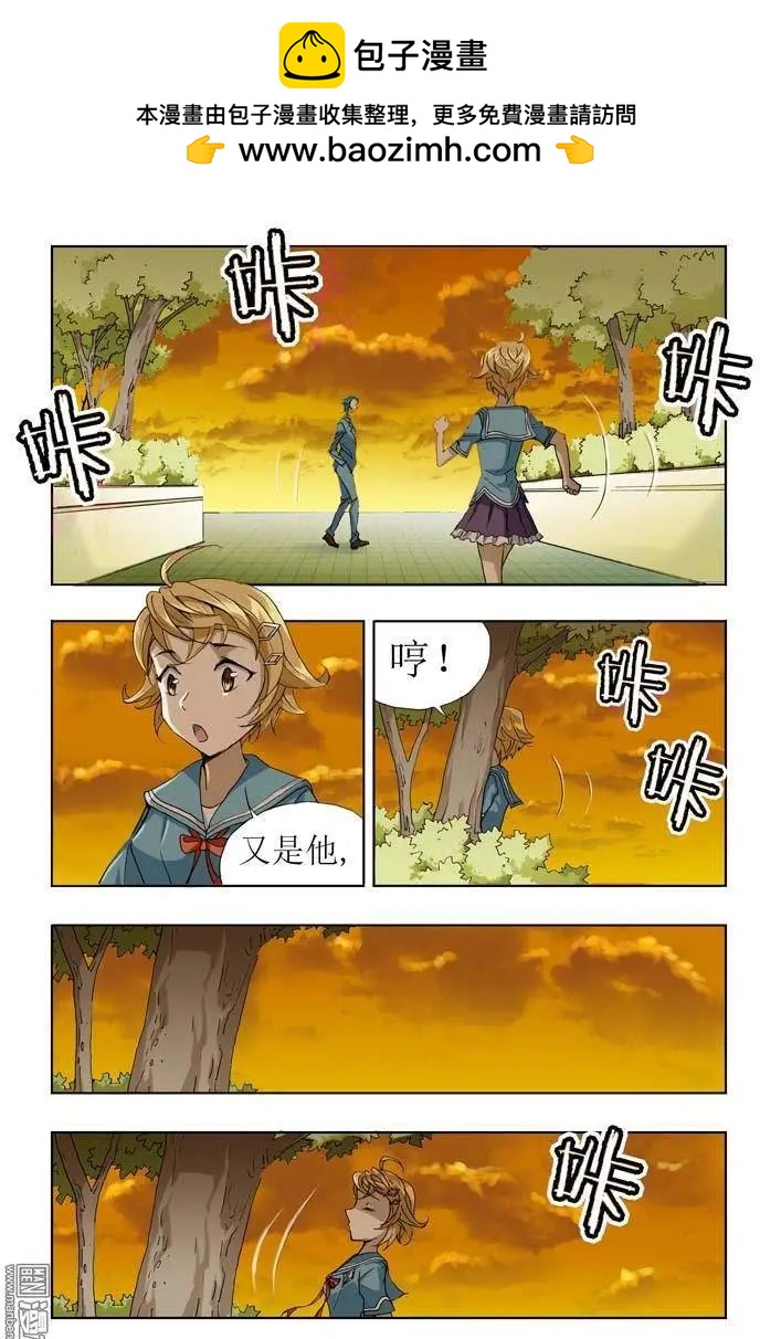 《魔法九千转》第14回 第3页