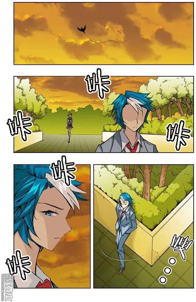 《魔法九千转》第14回 第6页
