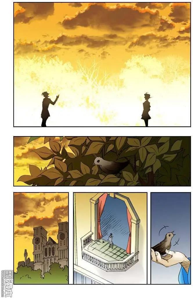 《魔法九千转》第15回 第9页
