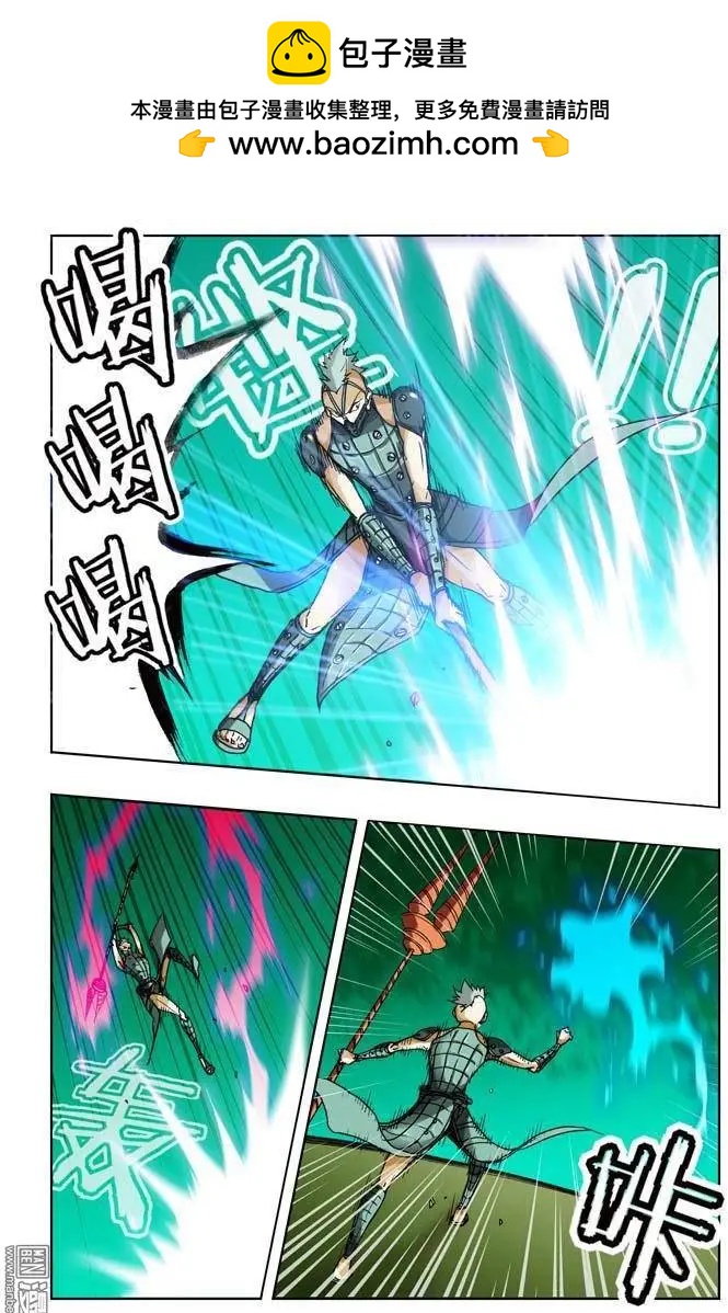 《魔法九千转》第13回 第2页