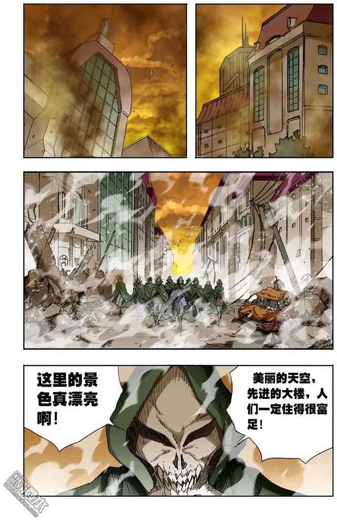 《魔法九千转》第16回 第3页