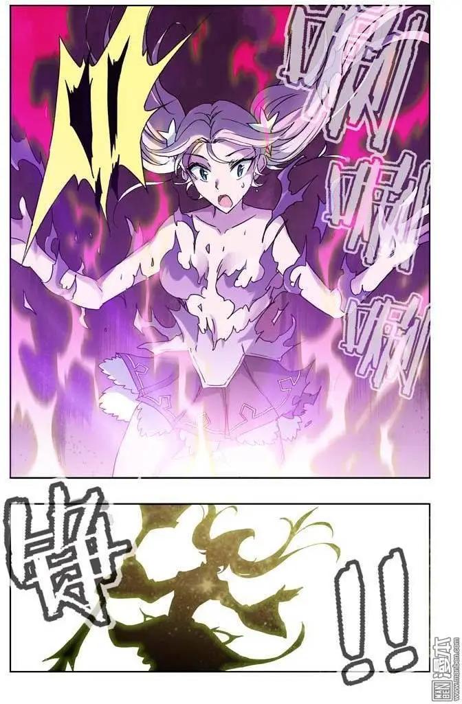 《魔法九千转》第16回 第9页