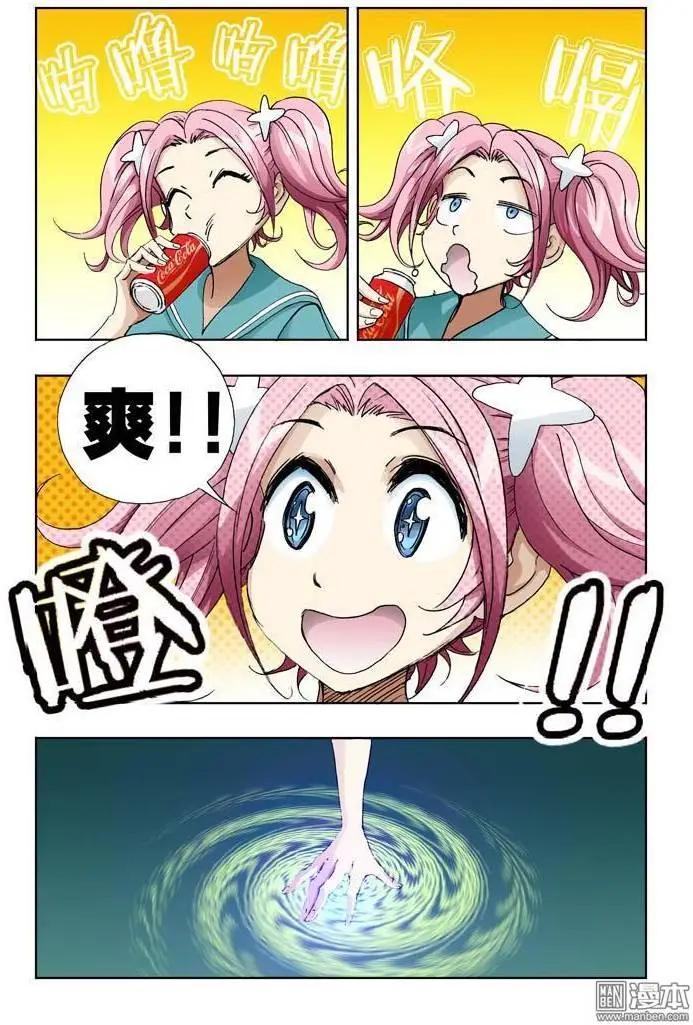 《魔法九千转》第16回 第7页