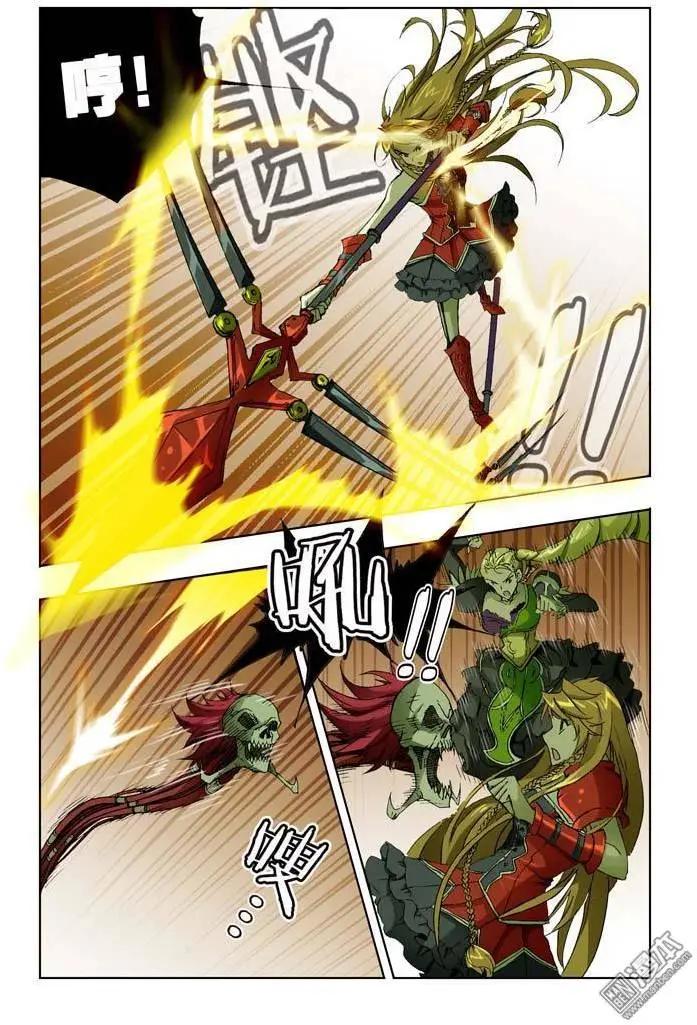 《魔法九千转》第18回 第12页