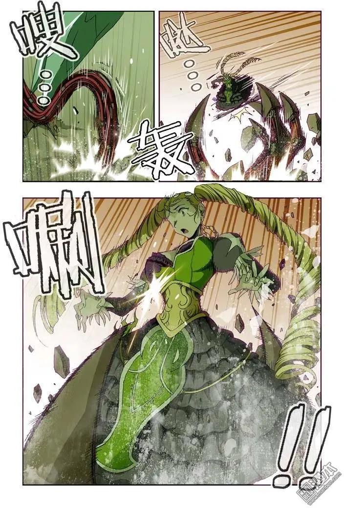 《魔法九千转》第18回 第7页