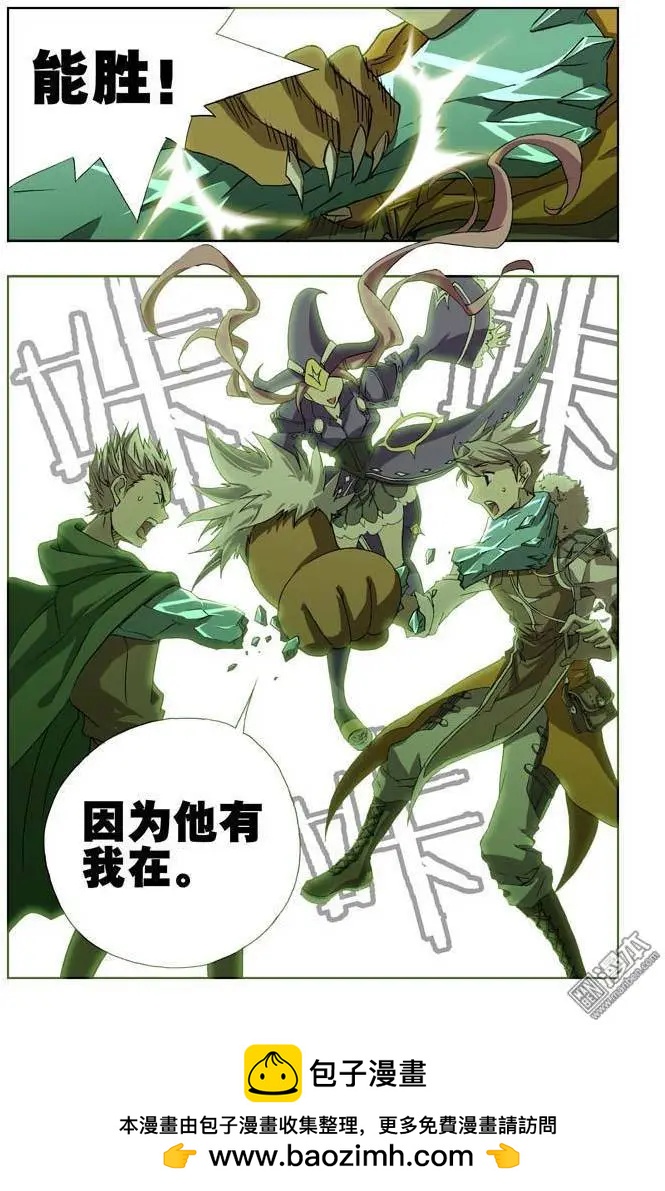 《魔法九千转》第17回 第10页