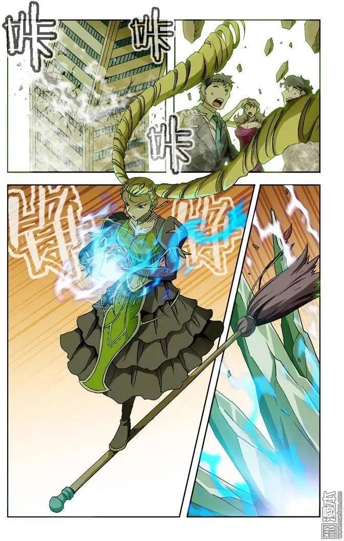 《魔法九千转》第17回 第5页