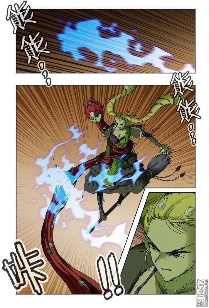 《魔法九千转》第19回 第1页