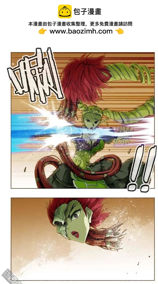 《魔法九千转》第19回 第2页