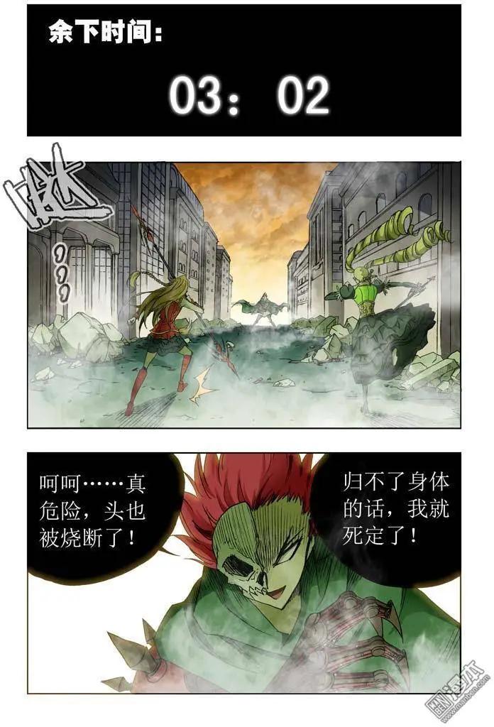 《魔法九千转》第19回 第5页