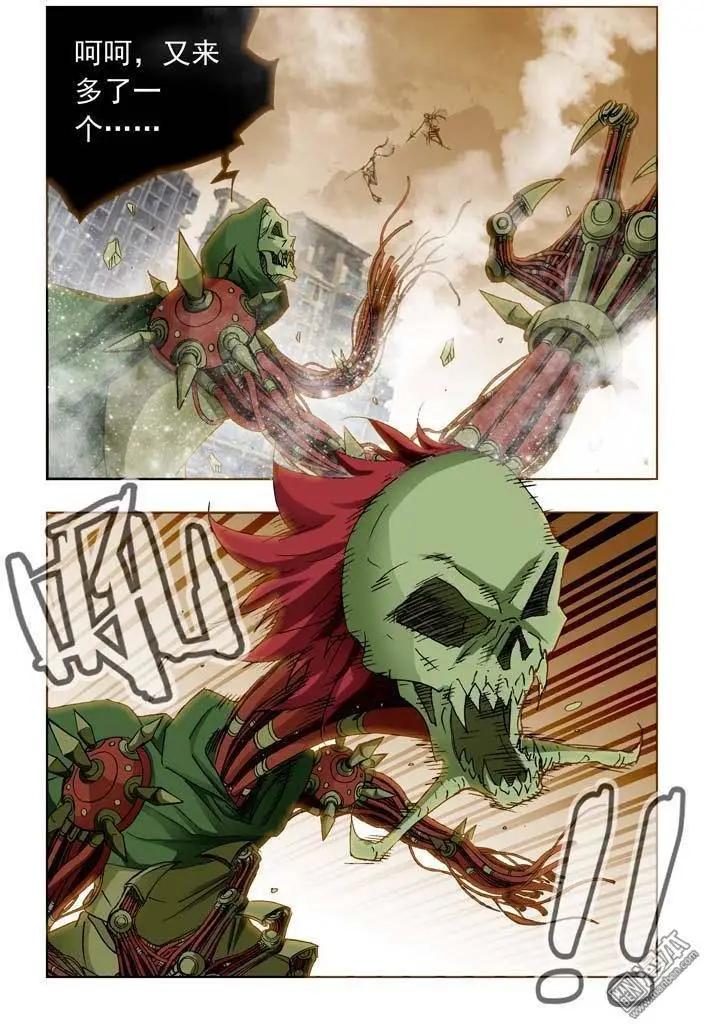 《魔法九千转》第18回 第11页