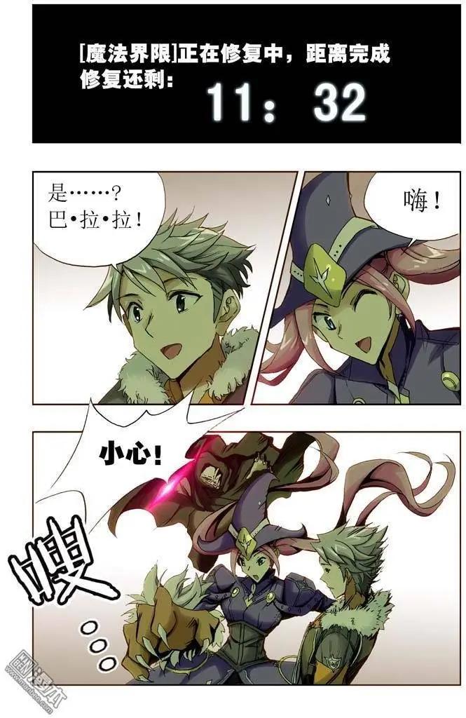 《魔法九千转》第18回 第1页