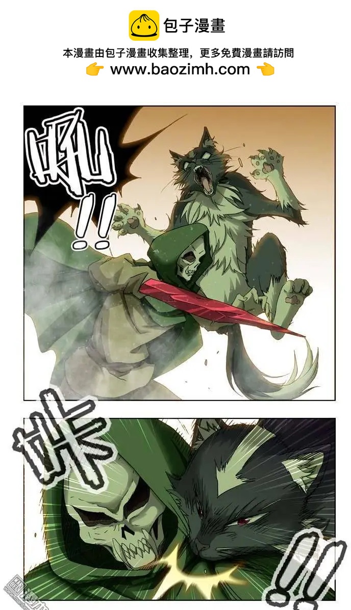 《魔法九千转》第18回 第2页