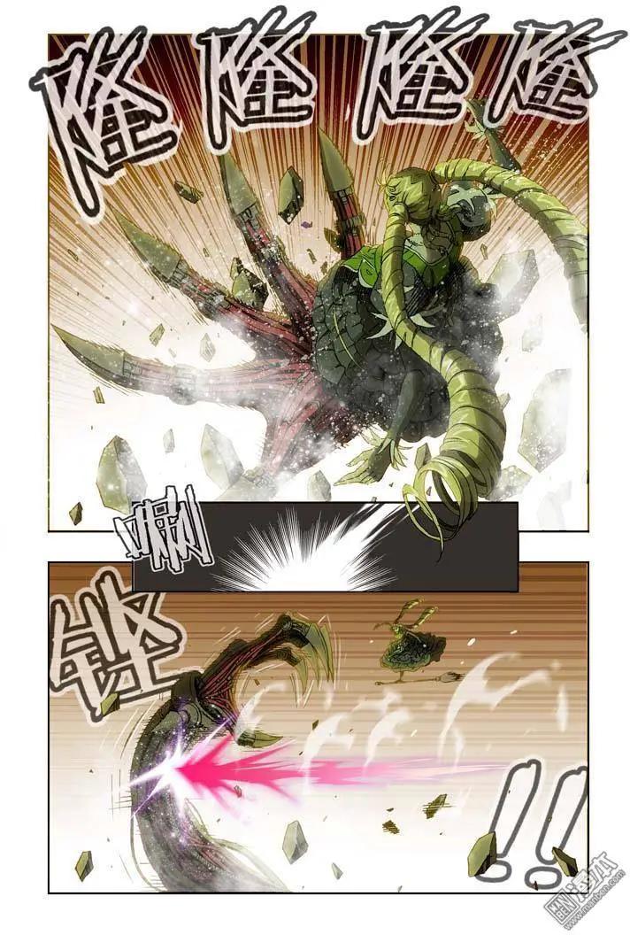 《魔法九千转》第18回 第8页