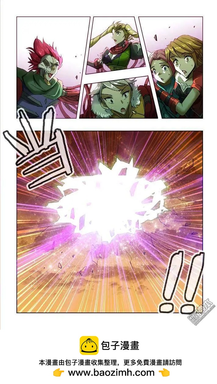 《魔法九千转》第20回 第10页