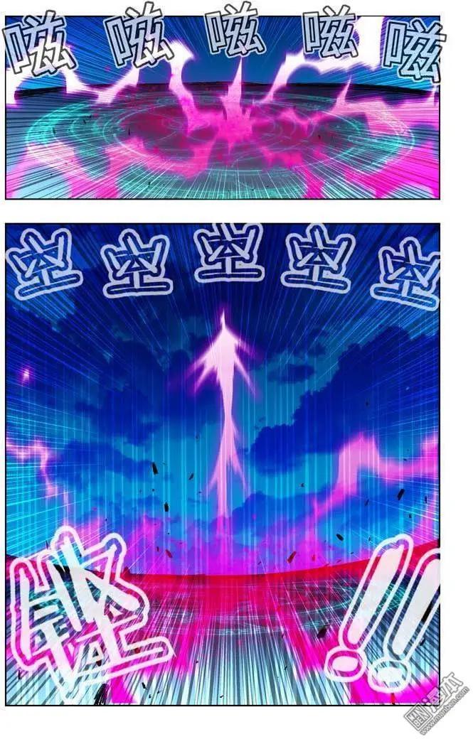《魔法九千转》第20回 第9页
