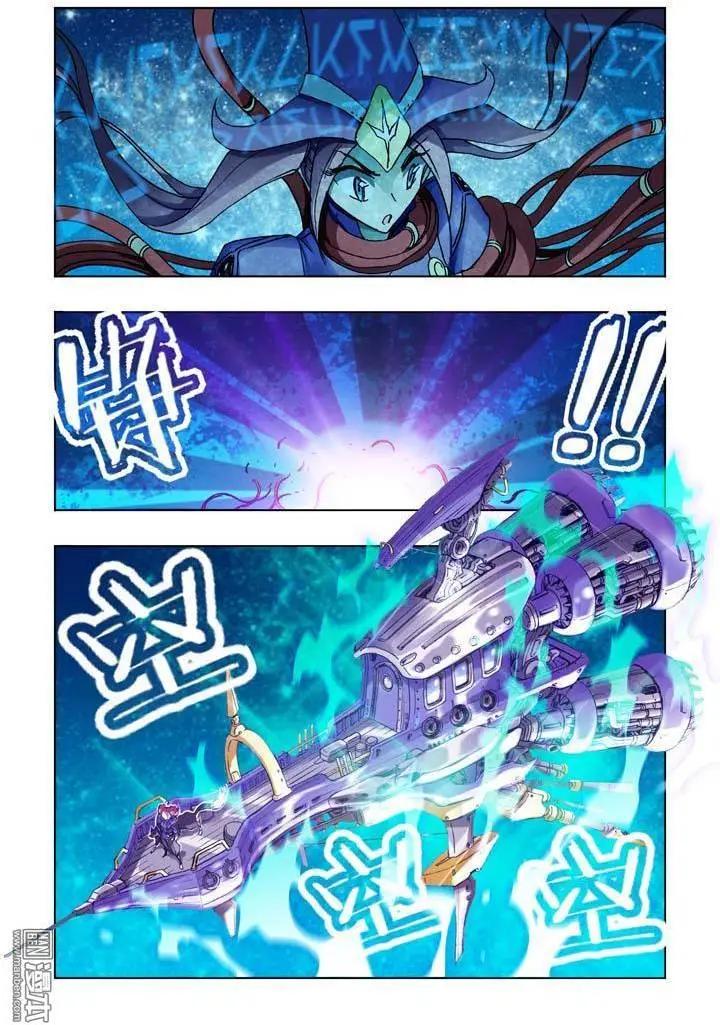 《魔法九千转》第20回 第5页