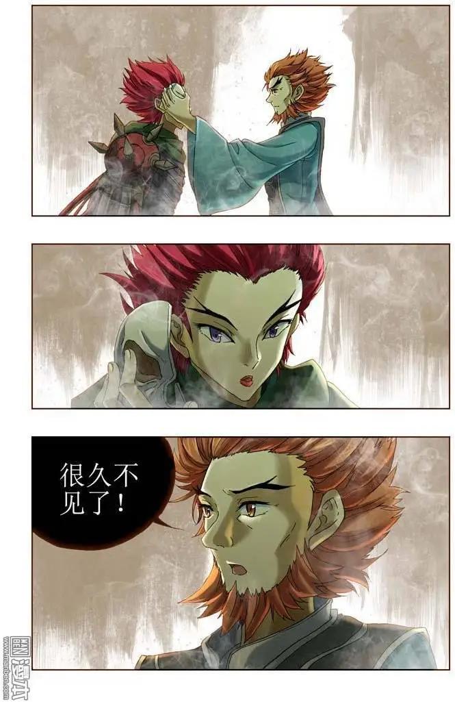 《魔法九千转》第21回 第10页
