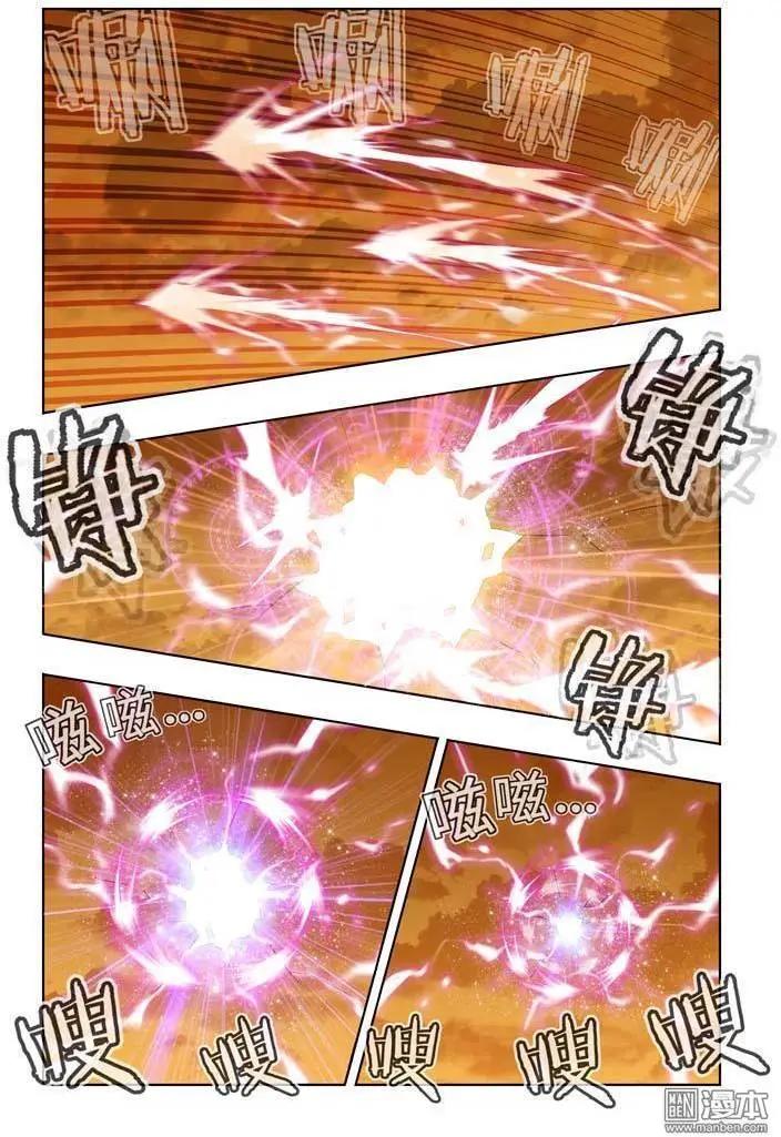 《魔法九千转》第21回 第3页
