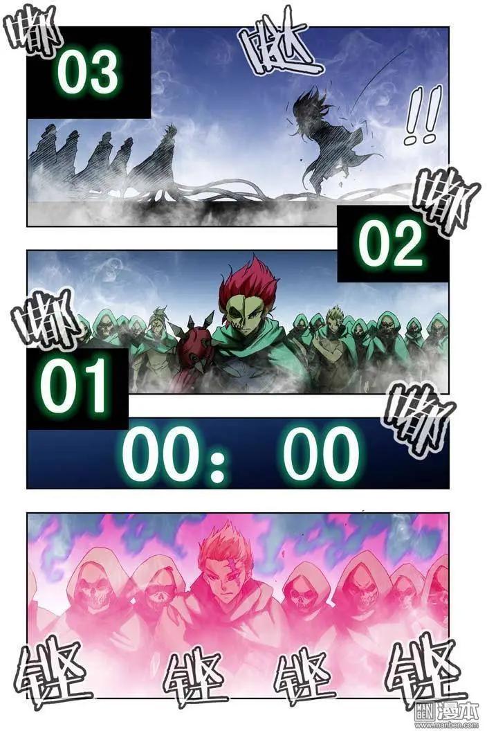 《魔法九千转》第21回 第5页