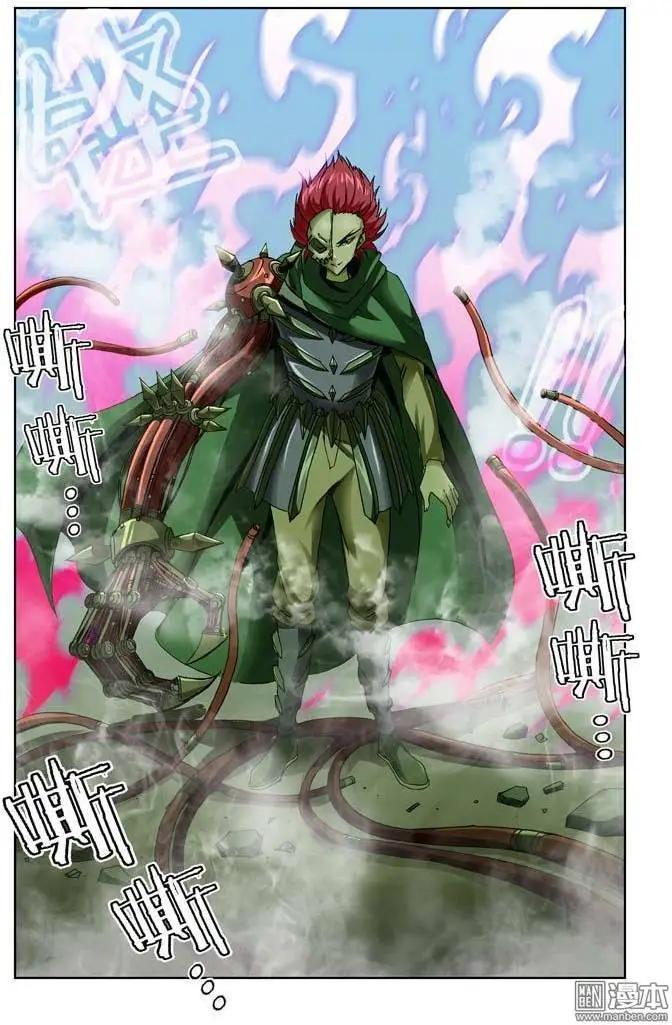 《魔法九千转》第21回 第6页