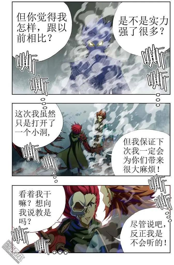 《魔法九千转》第21回 第9页