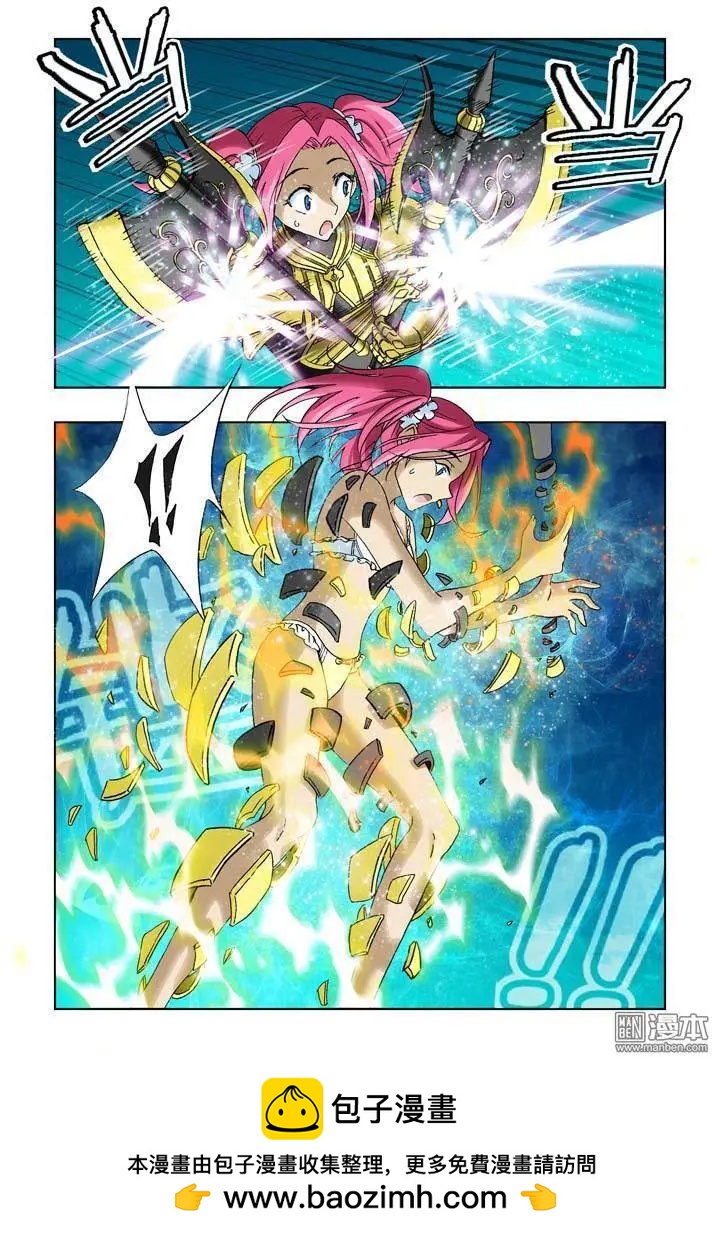 《魔法九千转》第23回 第11页