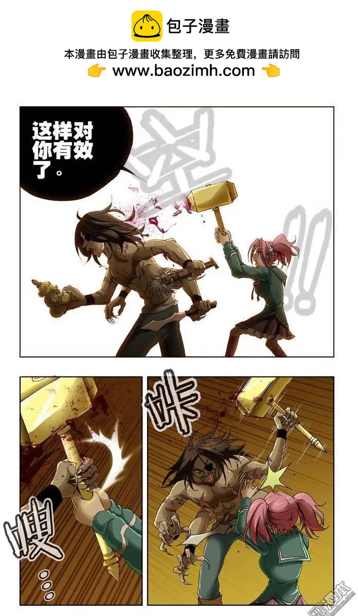 《魔法九千转》第23回 第2页