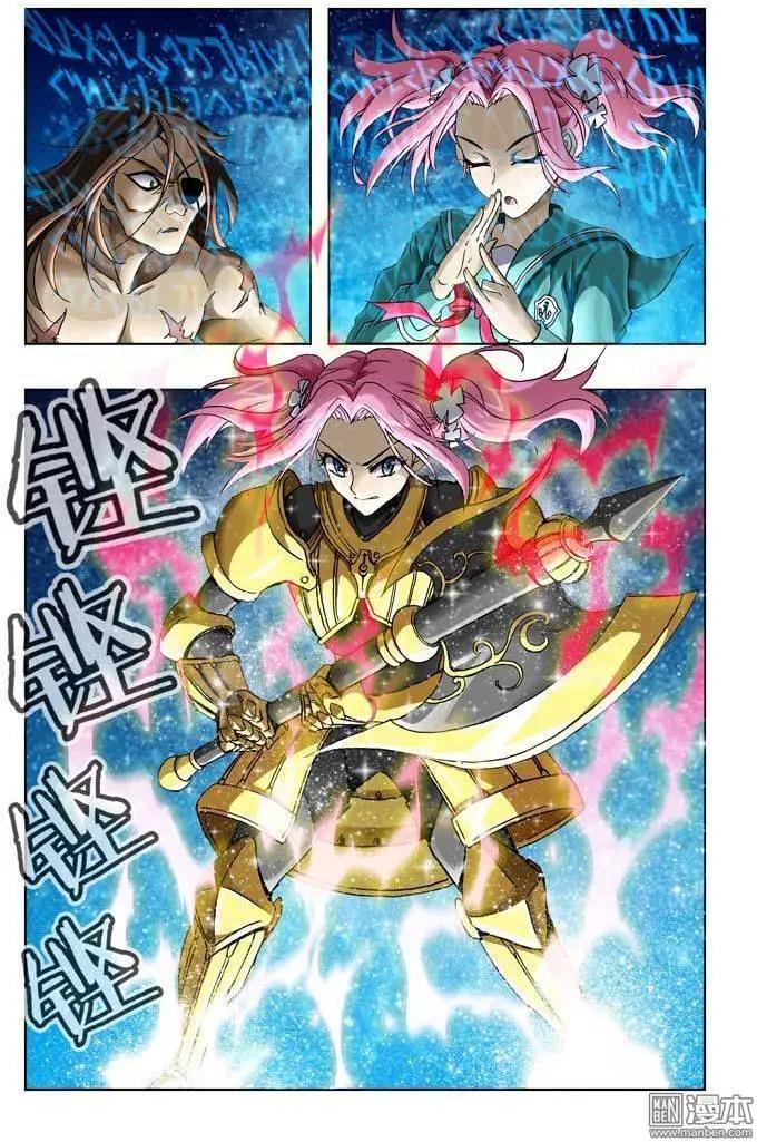 《魔法九千转》第23回 第8页