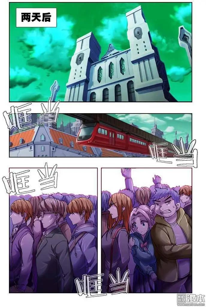 《魔法九千转》第22回 第1页