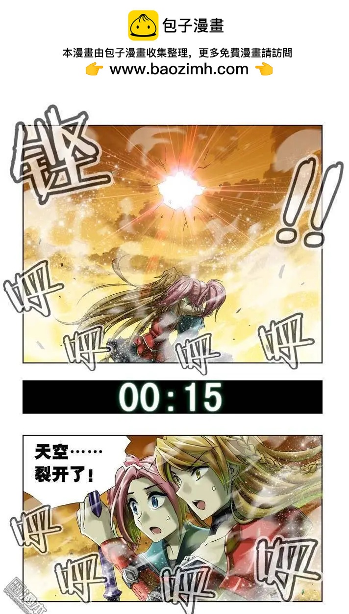 《魔法九千转》第21回 第2页