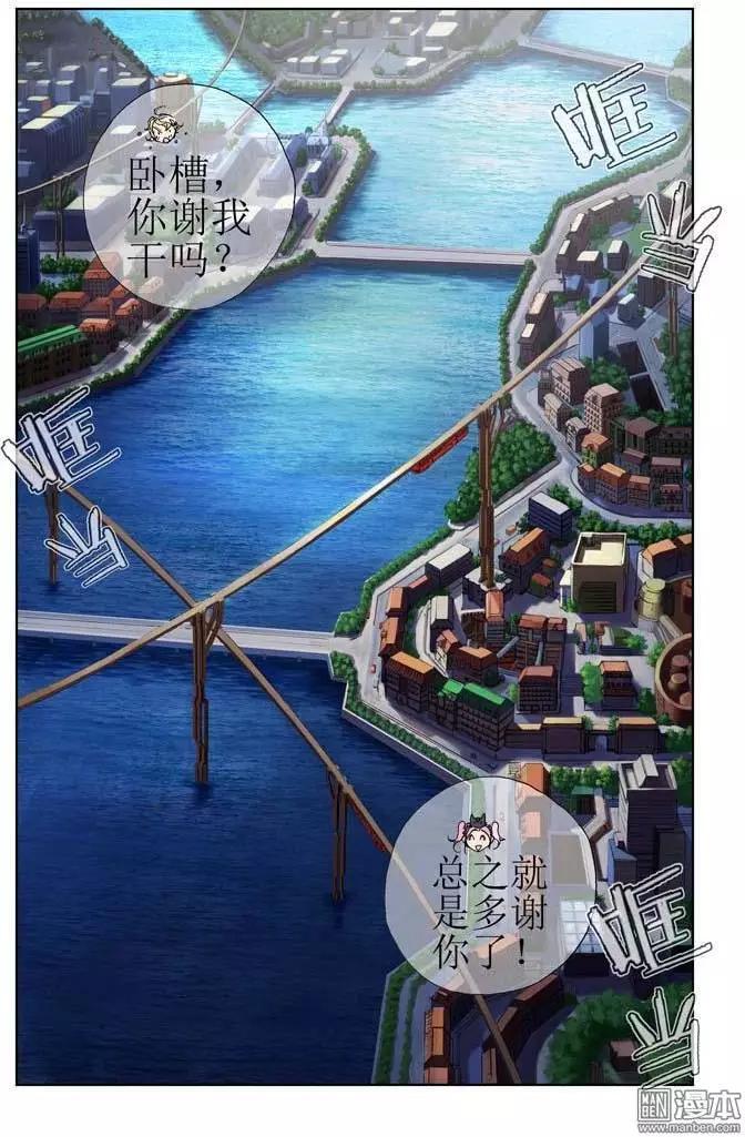 《魔法九千转》第27回 第4页