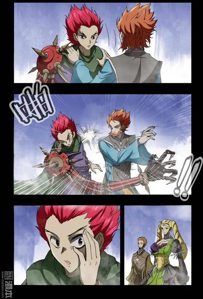 《魔法九千转》第27回 第8页