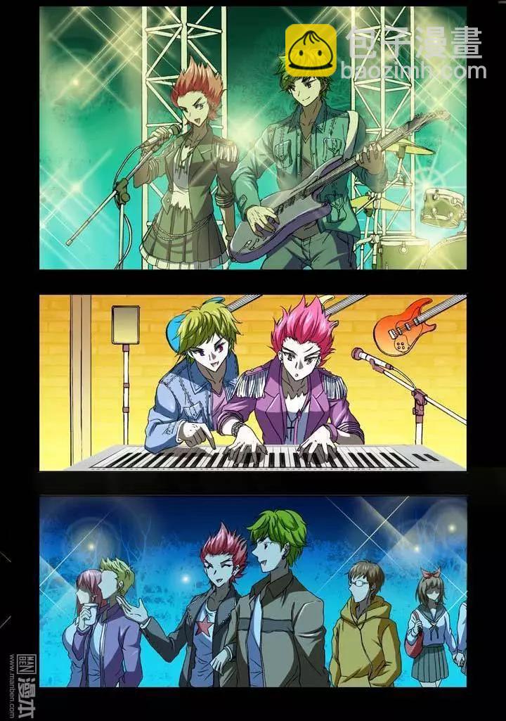 《魔法九千转》第28回 第10页