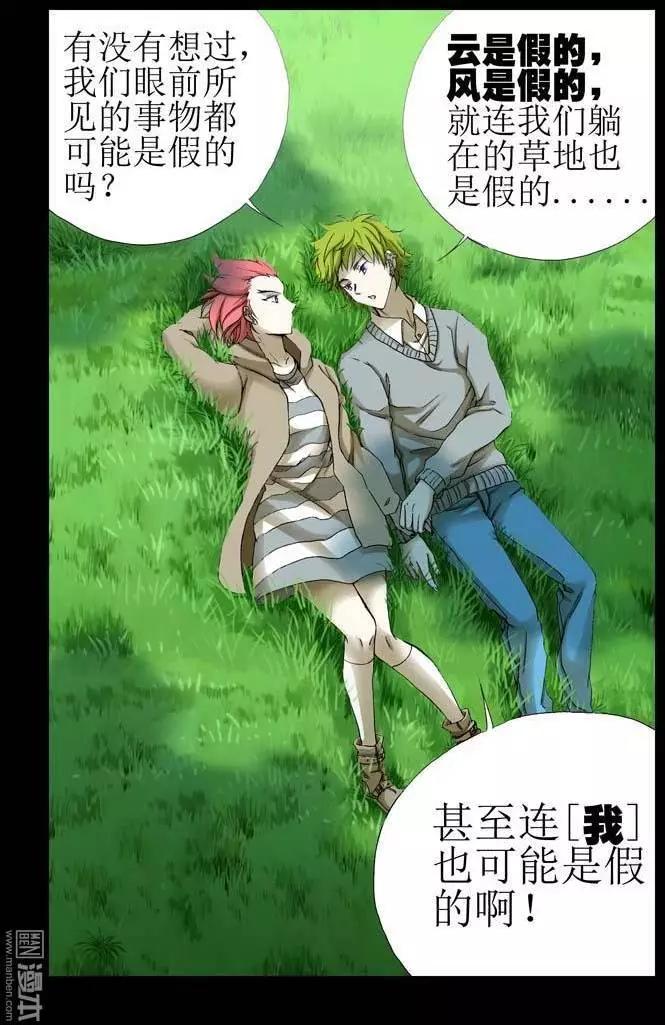 《魔法九千转》第28回 第14页
