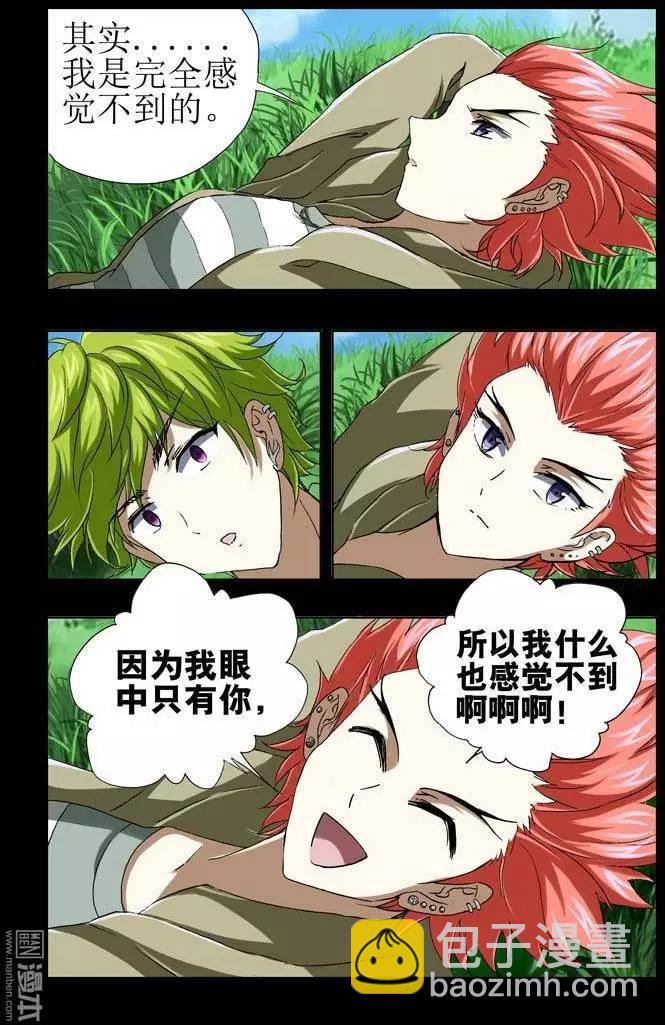 《魔法九千转》第28回 第15页